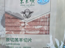 东来顺 内蒙古原切羊肉片1斤*2袋+厚切羊肉卷1斤*2袋 源头直发 实拍图