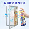 巨奇鹰标王纱窗清洁剂520ml洗纱窗神器泡沫慕斯清洗窗户纱窗网去污 实拍图