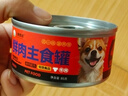 狗罐头主食罐狗零食补水增肥补充营养犬零食成幼犬慕斯奶糕犬罐头 牛肉85g/罐 1罐（限量亏损） 实拍图