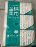 全棉时代【孙颖莎同款】洗脸巾 80片*6包一次性100%棉柔巾毛巾擦脸20*20CM 实拍图