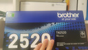 兄弟（brother）TN2520墨粉盒（标准容量 适用于兄弟2508/2518/2548/2628/2648） 实拍图