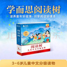 学而思阅读树 1级全10册 3-6岁儿童中文分级读物 学前幼小衔接儿童识字启蒙绘本 联合国家级分级阅读专家打造分级阅读体系 实拍图