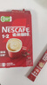 雀巢（Nestle）【樊振东同款】咖啡粉1+2原味速溶三合一尝鲜装冲调饮品7条105g 实拍图