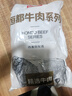 恒都 国产谷饲原切牛腩块 2斤*2 偏瘦 肥瘦比1:9 不注水不滚揉 实拍图