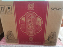 泸州老窖金泸州香醉酒城 浓香型白酒52 500ml*6瓶 整箱装（内含礼袋） 实拍图