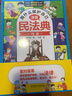 漫画民法典用什么保护自己全套6册 儿童反霸凌法律启蒙书籍 校园安全教育案例 儿童知法学法懂法读物 中小学生法律自我保护书籍 儿童年货节送礼 晒单实拍图