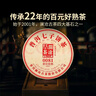 澜沧古茶叶普洱茶0081云南普洱熟普357g 2023年饼茶礼盒装送礼 实拍图