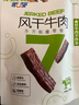 蒙都 0防腐*风干牛肉干 原味200g 孕妇儿童 低脂0糖高蛋白零食清真 实拍图