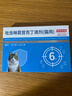 京东京造猫驱虫猫咪体内外一体驱虫药猫内外同驱3支4-8kg耳螨跳蚤兽医推荐 实拍图