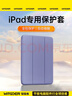 WITGOER【1:1顶配】平板保护壳适用苹果iPad9/8/7/2019/2021/2020pro保护套第9/7代八代外壳全包10.2英寸 实拍图