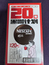 雀巢（Nestle）醇品速溶美式黑咖啡0糖0脂*运动健身燃减防困20包*1.8g 实拍图