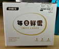京鲜生【每日鲜蛋】无抗谷物鸡蛋30枚 3.18斤 当日产蛋 当日发货 实拍图