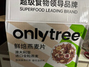 only tree水果坚果烘焙燕麦片1050g早餐代餐干吃即食零食混合口味50g*21袋 实拍图