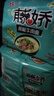 统一藤娇  藤椒牛肉面 袋装 100g*5袋 五连包 方便面速食面泡面  实拍图