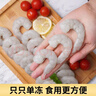 鱻谣 精选青虾仁净重2斤 156-198只 活剥虾仁去虾线品质保障家庭聚餐 实拍图