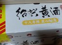 吴越稽山正宗黄酒绍兴手工酿造老酒清爽八年500mL 6瓶礼盒装送礼专用 实拍图
