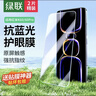 绿联适用红米k60钢化膜防蓝光 k60pro手机膜抗蓝光高清全玻璃防爆防指纹防手汗防摔电镀保护膜 2片精装 实拍图