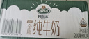 阿尔乐德国原装进口全脂纯牛奶200ml*24盒高钙优蛋白早餐年货送礼整箱装 实拍图