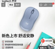 罗技（Logitech）M221 轻音鼠标 无线鼠标 办公鼠标 对称鼠标 带无线微型接收器 雾霭蓝 实拍图