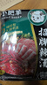 小肥羊调料（招牌辣汤火锅底料235g*2袋+鲜美清汤复合调味料180g*1袋） 实拍图