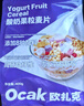 欧扎克 麦片营养早餐 水果麦片即食燕麦片零食代餐酸奶果粒味400g 实拍图