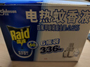 雷达（Raid）基孔肯雅热电蚊香液  336晚6瓶装替换装 无加热器 无香型 驱蚊器 实拍图
