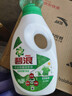 碧浪除菌洗衣液草本清新1.4斤瓶装 杀菌除螨 根源消臭去黄 支持快洗 实拍图