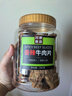 川奈良品 内蒙手撕香辣牛肉干大片350g/罐熟食即食牛肉脯休闲零食品新年货 实拍图
