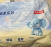 京东京造婴儿拉拉裤尿不湿纸尿裤Cloud云柔XL34片(12-17kg)超薄透气 实拍图