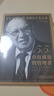 卓有成效的管理者 55 周年新译本 德鲁克力作 自我发展指南 管理学 管理 职场提升 书籍 实拍图