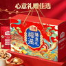 沃隆坚果礼盒7袋装1140g福满臻意礼坚果炒货大礼包零食干果礼品团购 实拍图