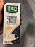 豆本豆唯甄豆奶250ml*24盒植物蛋白饮料营养儿童学生早餐奶团购年货礼盒 实拍图