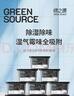 绿之源活性炭除湿盒吸湿盒500ml*9桶 室内除湿袋防潮剂回南天除湿干燥剂 实拍图