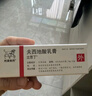 【原研进口】立思丁 夫西地酸乳膏 15g:0.3g/盒 实拍图