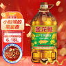 金龙鱼 食用油【保真菜籽油】非转基因零反营养强化维生素A纯香菜籽油5L 实拍图