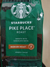 星巴克（Starbucks）派克市场咖啡豆200g 中烘100%阿拉比卡豆门店同款 手冲黑咖啡 实拍图