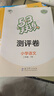 2026春季53天天练小学语文二年级下册RJ人教版五三天天练53天天练5.3天天练5·3天天练学霸培优学霸提优 实拍图