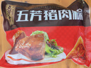 五芳斋 速冻猪肉粽 100g*5只 嘉兴粽子肉粽端午粽子早餐食品 实拍图