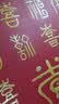 魔小宅百喜图手写新婚结婚礼物送新人diy订婚新娘闺蜜高档大气喜字相框 立体浮雕百喜图升级【可写姓氏】 实拍图