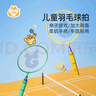 GWIZ儿童羽毛球拍玩具户外运动小学生初学者耐用轻便 阳光橙 节日礼物 实拍图