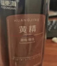 福东海 黄精250克【即食款】炙黄精片九蒸九晒熟干 泡茶泡酒料五宝茶 实拍图