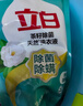 立白天然茶籽洗衣液 9斤 除菌除螨抑菌 手洗机洗 祛味去渍 全袋装 实拍图