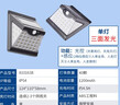雷士（NVC）太阳能灯壁灯感应户外家用庭院灯农村室外LED投光灯光控+人体感应 实拍图