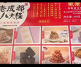 王老五 重庆八大怪 520g/盒 手提特产 磁器口洪崖洞同款 糕点糖果礼包  实拍图