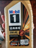 美孚（Mobil）金美孚 先进全合成小金美汽机油经典表现 0W-40 SP 1L*6 汽车保养 实拍图