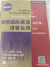 剑桥国际英语语音在用（修订版）（初级） 实拍图