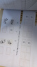 六品堂每日8字幼儿园练字本初学者幼小衔接每日一练田字格一年级下册字帖练字语文同步学生专用儿童拼音 实拍图