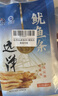 远洋炭烤鱿鱼丝50g*2袋大连特产鱿鱼条手撕鱿鱼 高蛋白解馋海鲜零食 实拍图