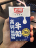 光明【新鲜日期】高钙低脂肪牛奶250ml*24盒增加30%钙 年货好礼量贩装 实拍图