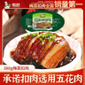 聪厨梅菜扣肉 380g五花肉半成品熟食下饭菜冷冻加热即食年夜饭 实拍图